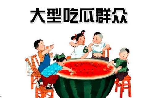 海安吃瓜群众,揭秘当地生活百态